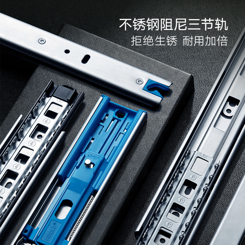 悍高不锈钢抽屉轨道25kg承重滑轨静音缓冲液压阻尼防锈耐腐三节轨