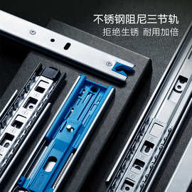 悍高不锈钢抽屉轨道25kg承重滑轨静音缓冲液压阻尼防锈耐腐三节轨