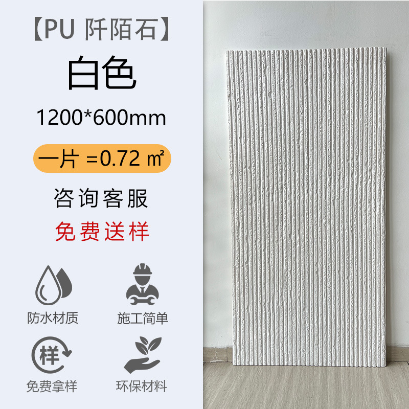 Piedra de arrozales-montaña de nieve blanca _ 1200x600mm