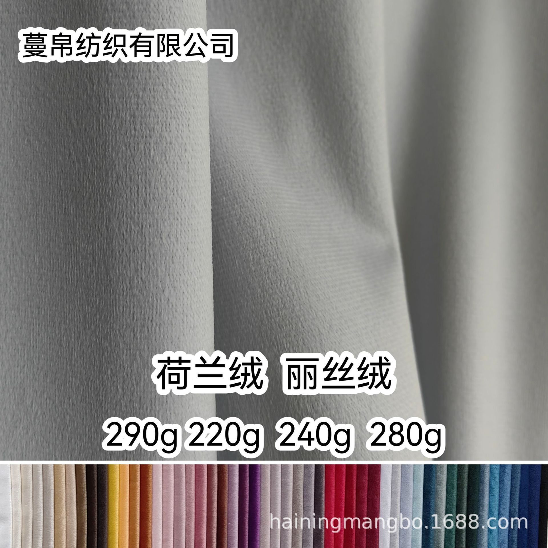 荷兰绒190g丽丝绒窗帘服装裙子国风面料沙发抱枕布首饰盒里衬材料