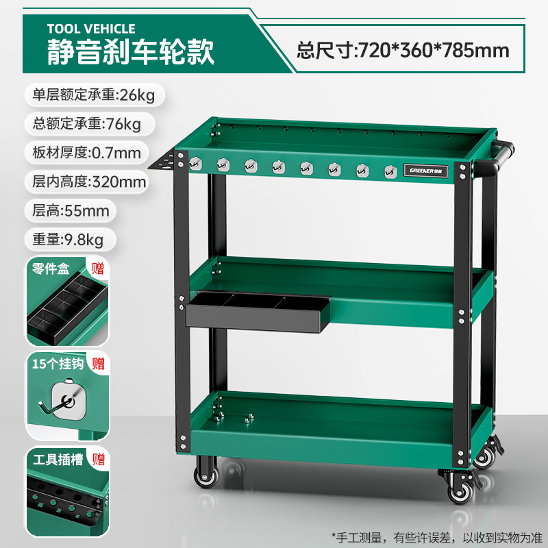 Carro de herramientas de bosque verde carro multifuncional caja de mantenimiento de almacenamiento de estante capa de gabinete móvil taller de reparación de automóviles