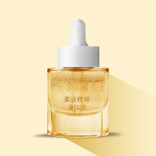 Aosimei Processes and Customizes the Production of Soft Skin Essence Body Oil Guangzhou Cosmetics Oem Odm