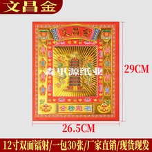 �Ĳ��� 26.5*29cm 300��12���p������y�C�ʽ��D���a���𼈟����X