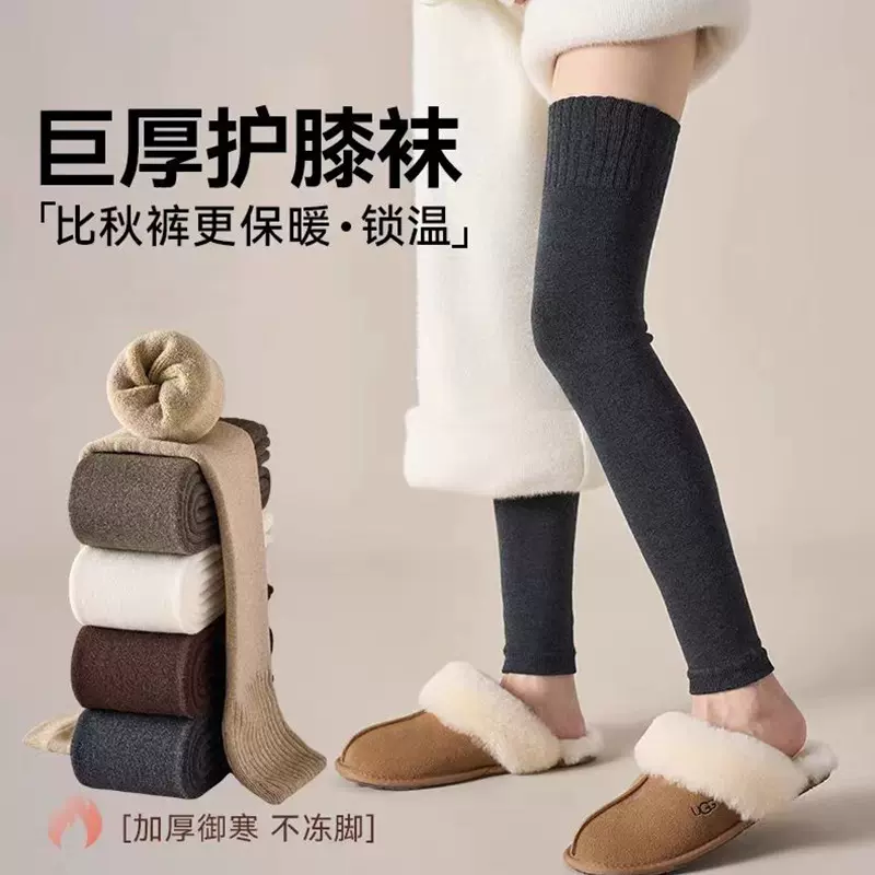 毛圈过膝袜套加厚加绒护膝保暖护腿套秋冬2025新款高筒长袜诸暨