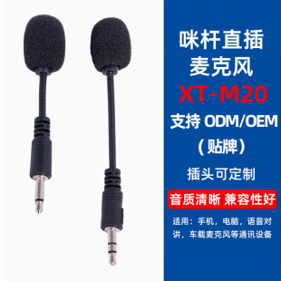 Factory Direct recording microphone karaoke artifact mobile phone mini microphone mobile phone mini microphone small microphone