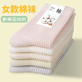 袜子女中筒春秋冬双针吸汗防臭运动休闲黑女款月子袜不嘞脚