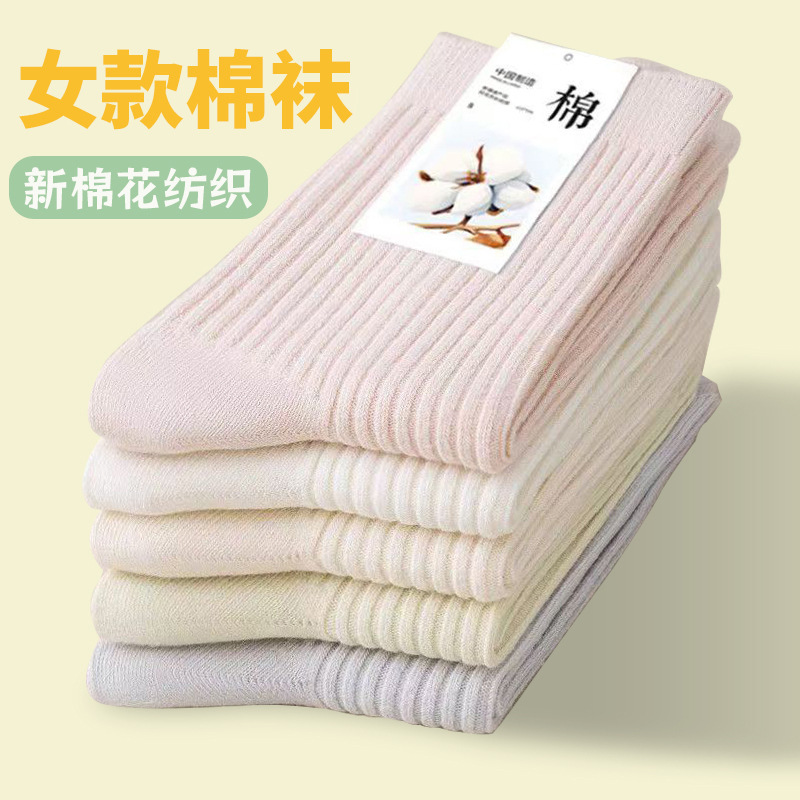 Socks Women's Middle Tube Spring Autumn Winter Double Needle Sweat Absorbing Deodorant Sports Leisure Black Women's Moon Socks Not Leg