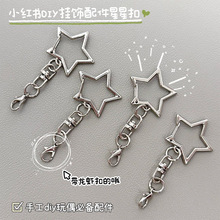 小红书同款锌合金五角星8字扣带龙虾扣diy饰品配件玩偶钥匙圈挂件