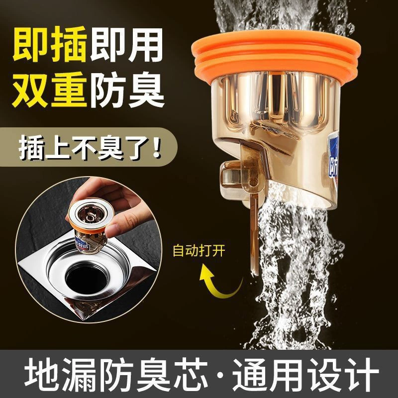 Защита от запаха в канализационном слитке на кухне