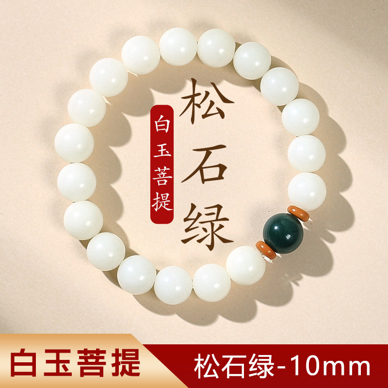 [백옥보리] 10mm 청록색