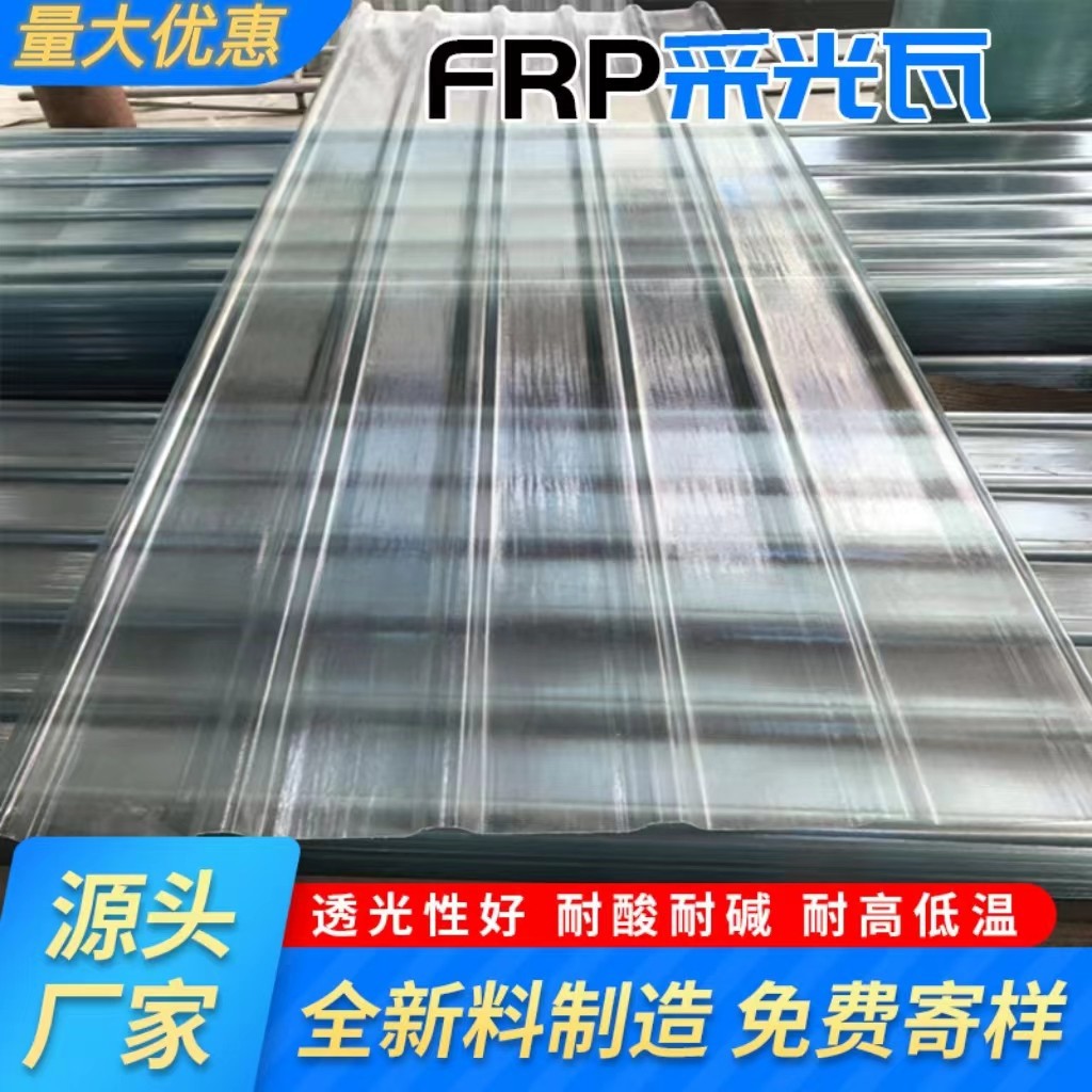采光瓦透明树脂玻璃钢屋面瓦840型900型波浪瓦阳光房PC防腐瓦