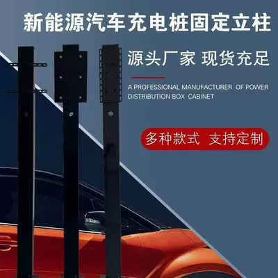 Energy Vehicle Fixed Column: Elektrikli avtomobil şarj stansiyaları