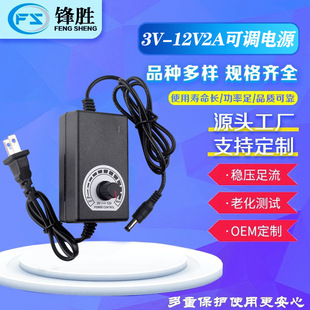 3-12V2A adjustable voltage power supply motor motor blower fan LED light with speed regulation and temperature regulation dimmer adapter