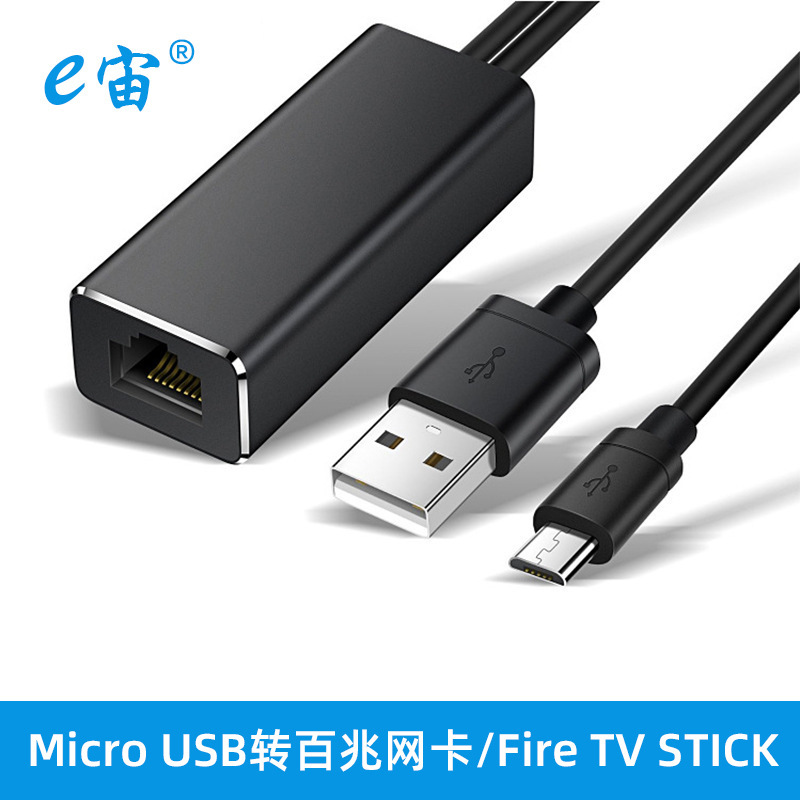 Micro USB to 100m Network Card Is Suitable for Fire Tv Stick Does Not Require Buffer Adapter Cable Micro USB to 100m Network Card Is Suitable for Fire Tv Stick Does Not Require Buffer Adapter Cable