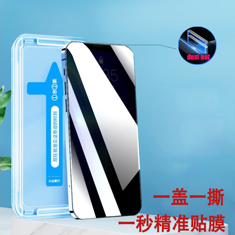 Suitable for Apple 13Promax Second Sticker Tempered Film Anti-Peep 14Plus Mobile Phone Film Protective Film Xr Screen Glass 12