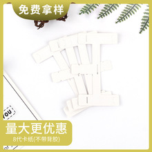 i8苹果快充一米数据线纸卡包装 线材卡纸打包 i6 i7 i8 i11 i12