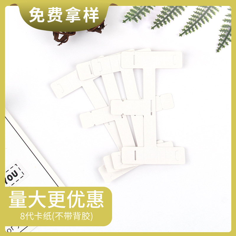 i8苹果快充一米数据线纸卡包装 线材卡纸打包 i6 i7 i8 i11 i12