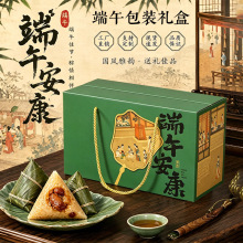 2026端午节粽子包装盒礼盒空盒子高档烫金款咸鸭蛋礼品盒现货批发