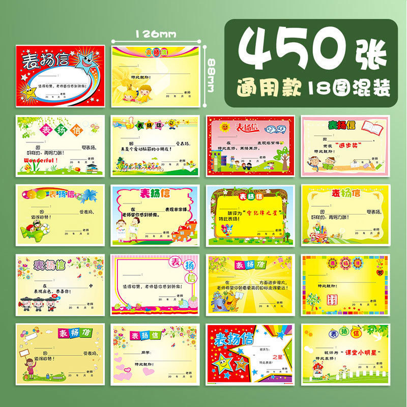 小学生向けの小さな賞状と賞賛の手紙、一般の創造的な教室の中国語と数学のクラスの教師の賞賛と激励の手紙 1 つ|undefined