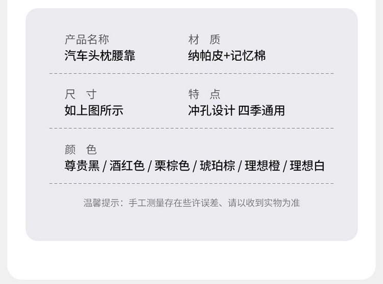 Suitable for BYD Tang L and Tang series car headrest breathable neck pillow and lumbar support set