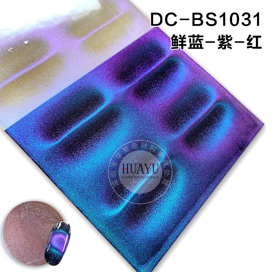 DC-BS1031（1kg)