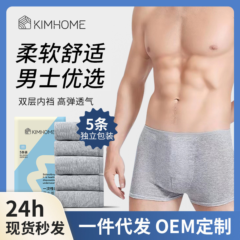 Kimhome Disposable Underwear Men's Cotton Triangle Boxer Briefs No-Wash Travel Independent Package