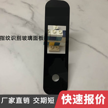 玻璃面板钢化智能门锁指纹触控玻璃异形开关电子面板玻璃视窗触屏