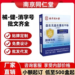 南京銅仁堂プレバイオティックプロバイオティックフリーズドライパウダー 20 袋/箱スポット価格優れた工場直接配送ドロップシッピング