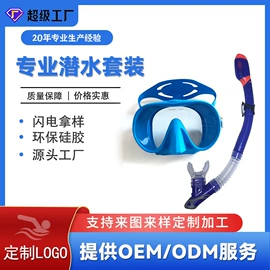 泳镜;潜水用品;泳帽