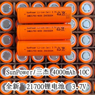 ����21700�����늳�4000mAh10C늄ӹ��ߒߵؙC�荰������о