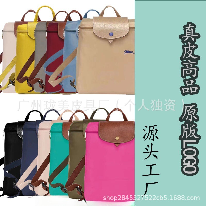 High-Quality Falongxiang 70Th Anniversary Genuine Leather Nylon Foldable Backpack Large Capacity for Work, Commuting, and Leisure