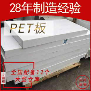 White PET plastic sheet polyester plus glass fiber food grade PET plate high temperature resistance chemical resistance White Transparent board Bar