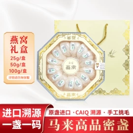 燕窝;鱼胶/花胶;方便粥类