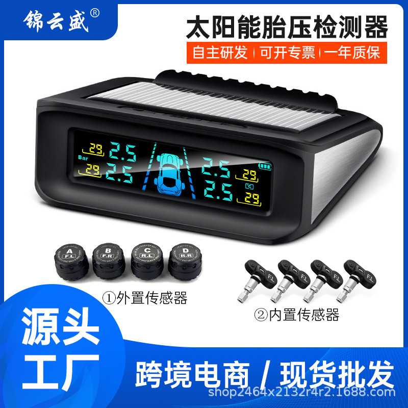Car tire pressure monitor tpms built-in external wireless solar pressure sensor tire pressure detection monitor Car tire pressure monitor tpms built-in external wireless solar pressure sensor tire pressure detection monitor