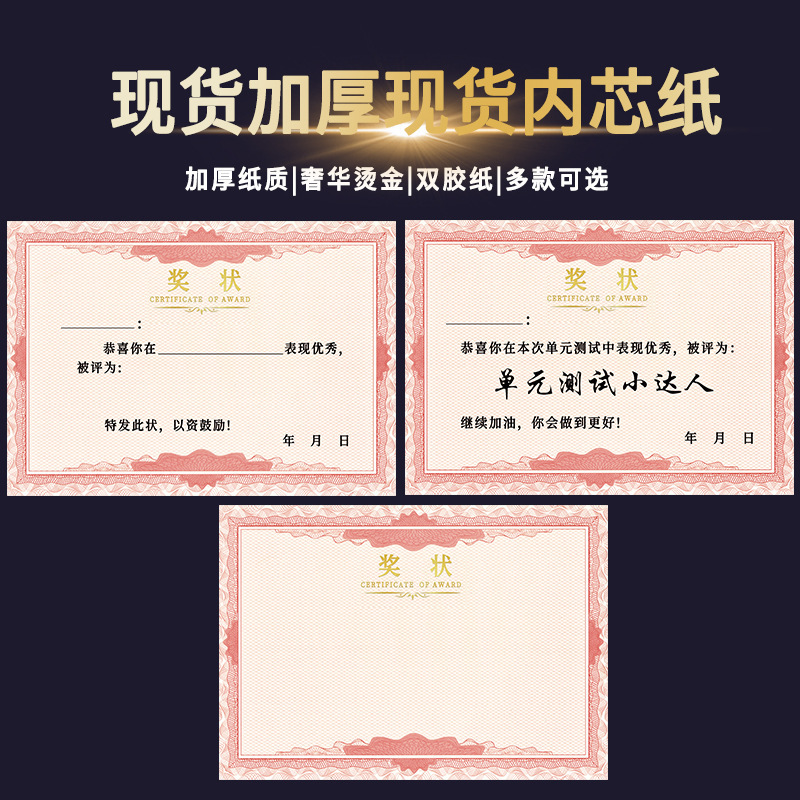 A4賞状奨励学生賞状三好学生専用賞状カスタマイズ可能内容印刷可能創意奨励賞|undefined