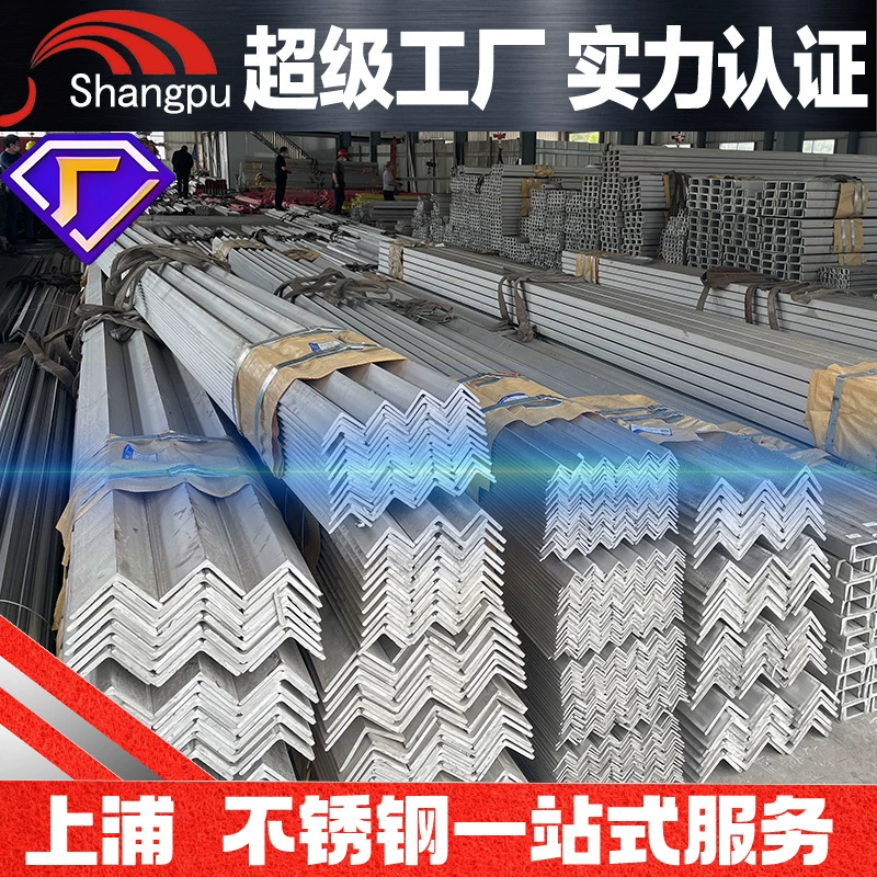 304 нержавеющая сталь угловая сталь одноразовая формовка угловая сталь 201 неравный угол стальной штамповки угол стальной категории полный швеллер стальной