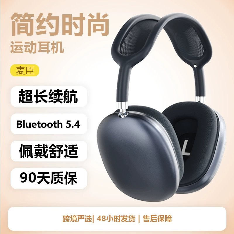 Беспроводные сверхдлинные наушники, экшн-игра, P9, 9plus, bluetooth