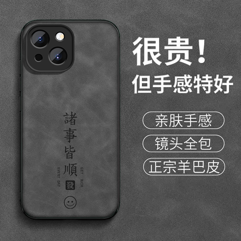 Everything Goes Smoothly with the New iPhone 15 Case, 15 Plus, and 15 Pro Max Models Featuring Chinese Style Sheepskin Leather Everything Goes Smoothly with the New iPhone 15 Case, 15 Plus, and 15 Pro Max Models Featuring Chinese Style Sheepskin Leather