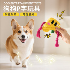 新款字母狗玩具发声自嗨解闷磨牙绳结狗玩具发声宠物玩具跨境批发