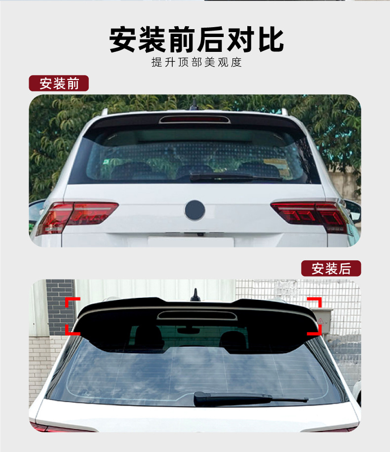 Suitable for Volkswagen Tiguan Mk2 Rline 2017+ Rear Wing, Roof Wing, Spoiler, Exterior Decoration, Cross-Border Modification