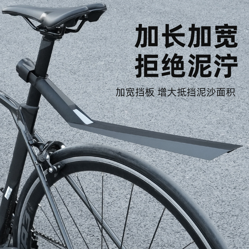 Cross-Border Bicycle Fenders, Road Bikes, Quick-Release Reflective Mudguards, Outdoor Riding Accessories, Mountain Bike Rain Guards