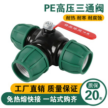 pe����ͨ��ˮ�y�T���_�P���y��ӹܼ����ٻ���^ˮ�ܽ��^�����ȫ