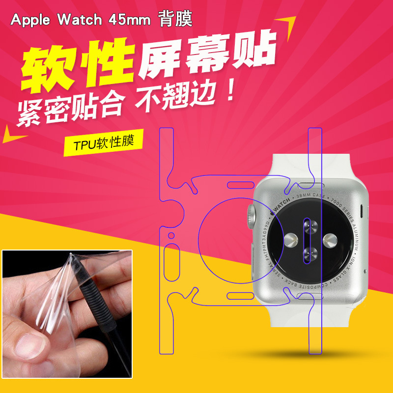 Suitable for Apple Watch 45mm back film Watch soft film protector TPU all-inclusive screen film hydraulic film