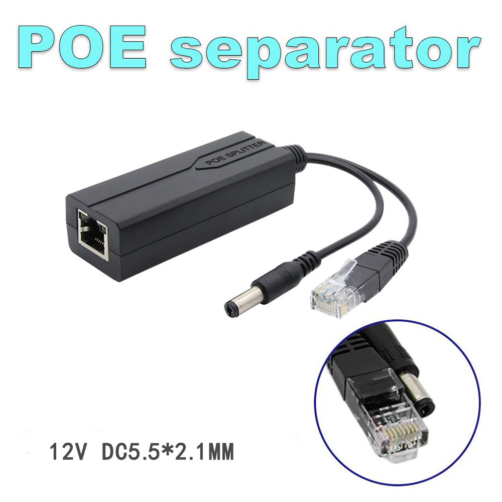 POE分离器48V转12V 标准DC头供电模块分离线网线传输设备