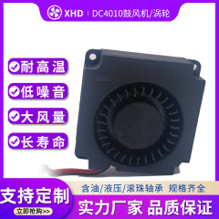Dc 4010直流送風機工場直販4010送風機含油dc 40*40*10mmターボ送風機