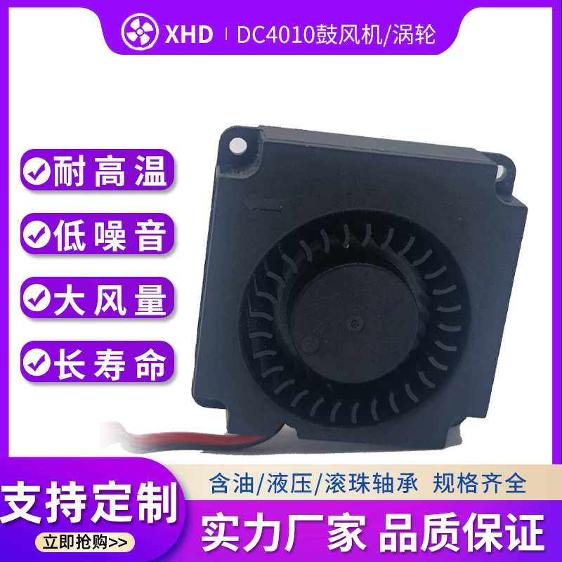 DC4010 DC воздуходувки Завод прямых продаж 4010 воздуходувки масла DC40 * 40*10 мм турбо вентилятор