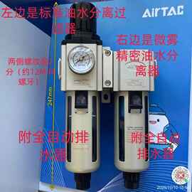 亚德客气动GAFR30008S和GPF300-08组合可便捷获取乾净清洁气体