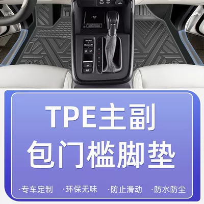 Ayaqaltılar (Kovriklər) — for Honda CRV foot mat - 25-23-hybrid-models-honda-crv-tpe-door-sill-main-and-passenger-floor-mats