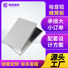 冲孔吸音铝蜂窝板会议室布纹超微孔办公室吊顶天花铝板超微孔吸音