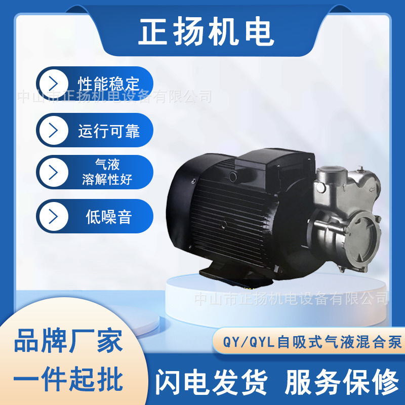 销售南方水泵QY/QYL自吸式离心泵气液混合泵不锈钢混合泵自吸强排
